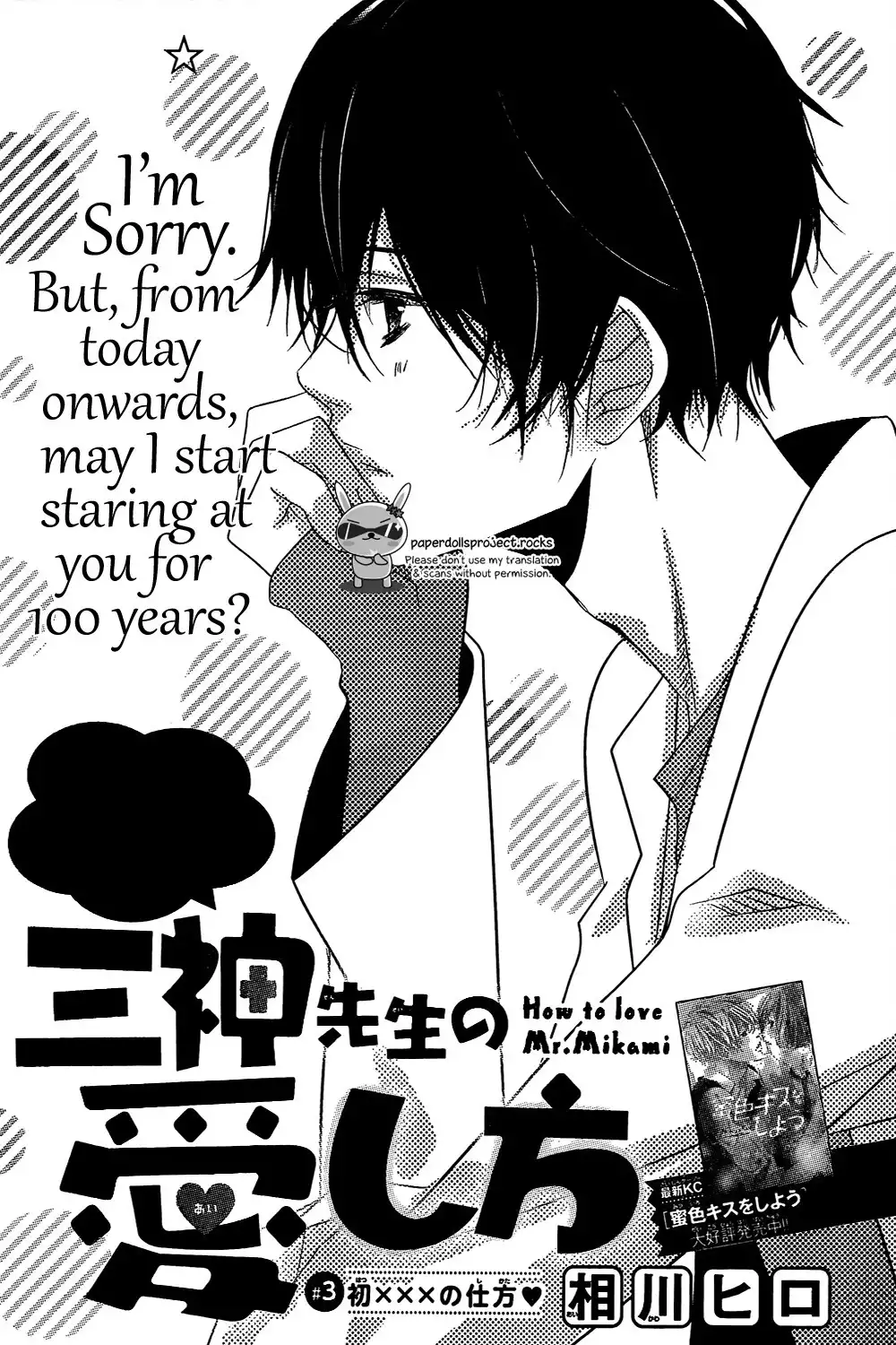 Mikami-sensei no Aishikata Chapter 3 1